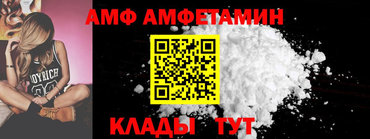 АМФЕТАМИН 98%  Вход с VPN  АМФЕТАМИН  Малгобек 