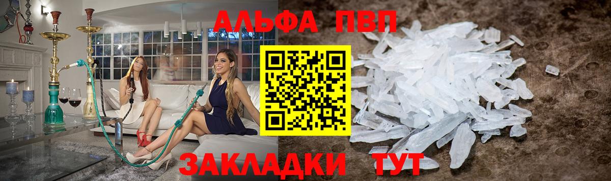 Альфа ПВП Соль  A PVP  A PVP крисы CK  Alpha-PVP крисы CK  Малгобек 