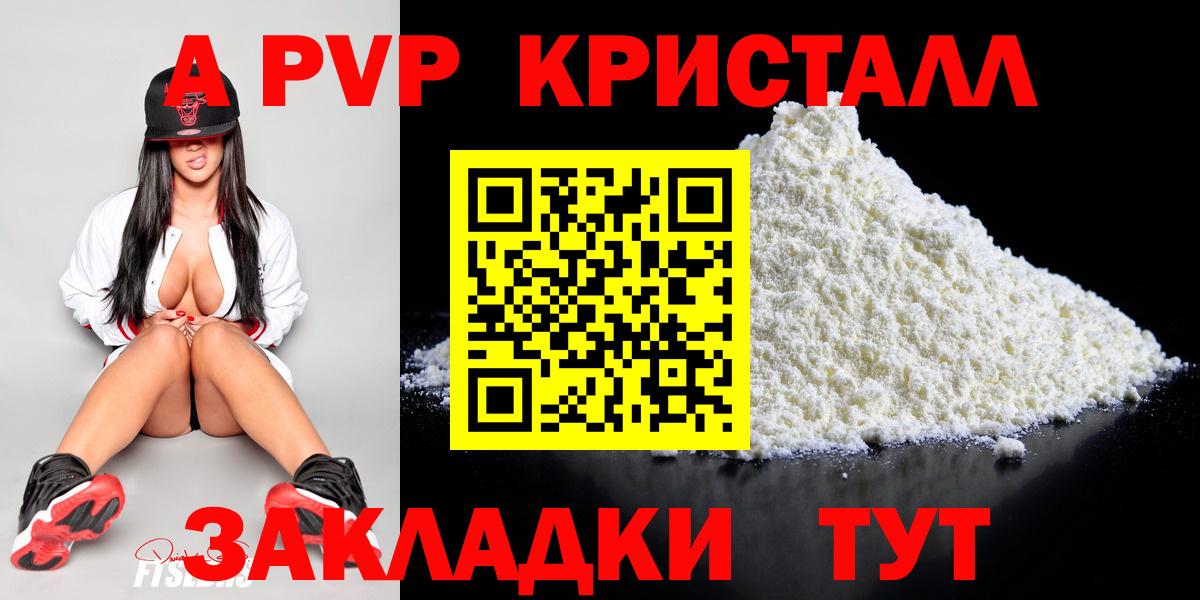 Alpha-PVP кристаллы Малгобек