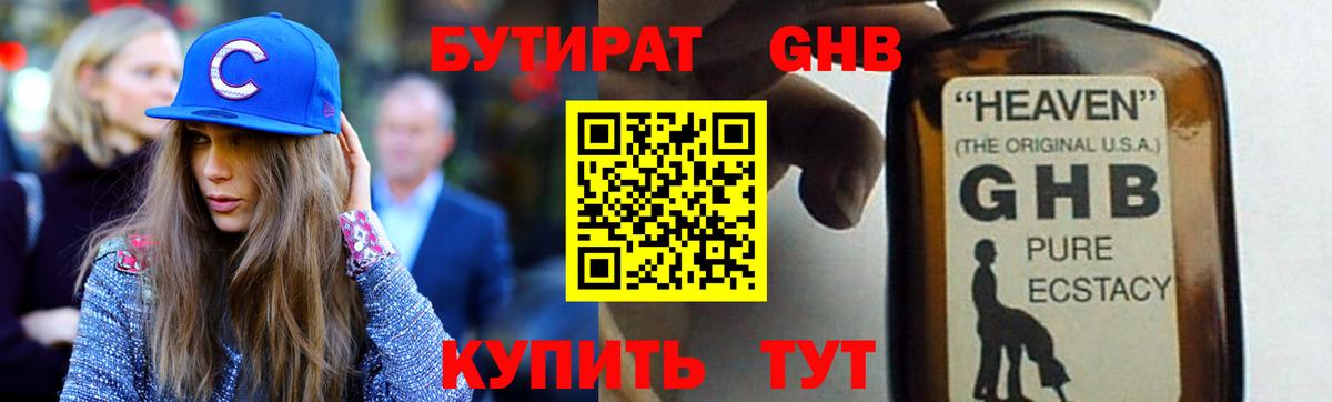 БУТИРАТ  Малгобек  БУТИРАТ оксана 