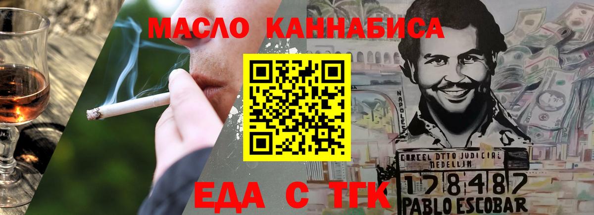 Печенье с ТГК конопля  Вход с VPN  Малгобек 