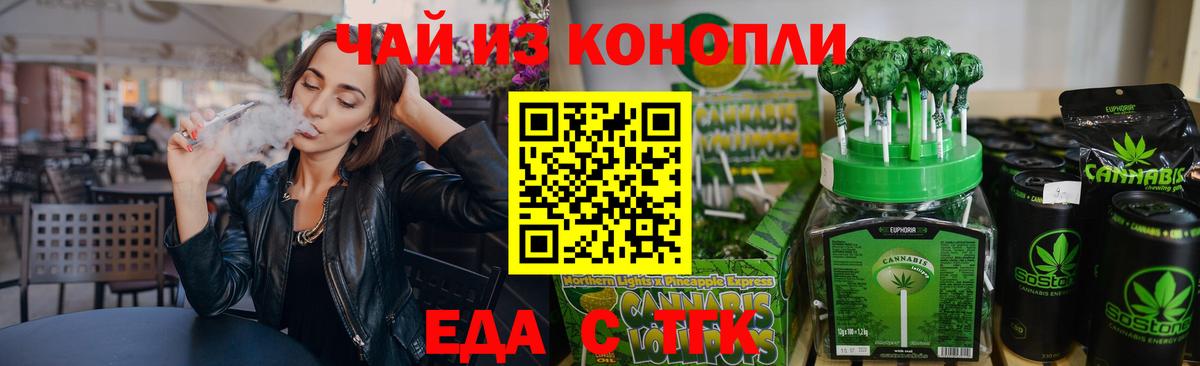 Cannafood марихуана Малгобек