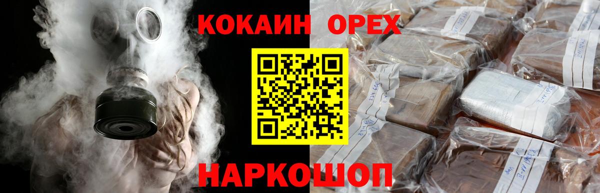 Cocaine  Вход с VPN  Малгобек  КОКАИН FishScale 