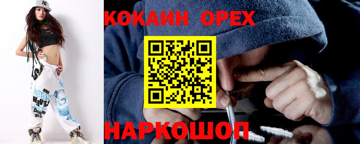 КОКАИН 98% Малгобек