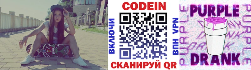 Кодеин напиток Lean (лин)  купить наркоту  Малгобек 