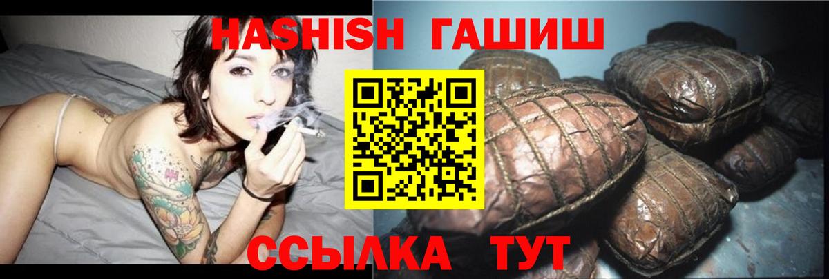 ГАШИШ Изолятор Малгобек