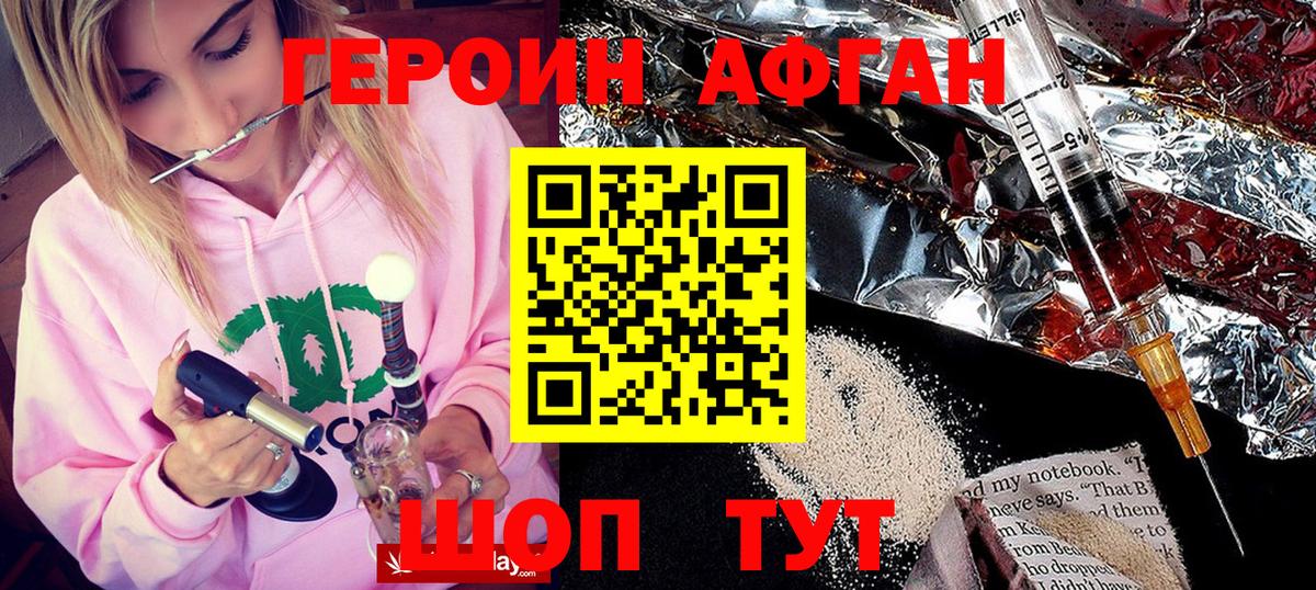 Героин герыч  Героин  Малгобек 