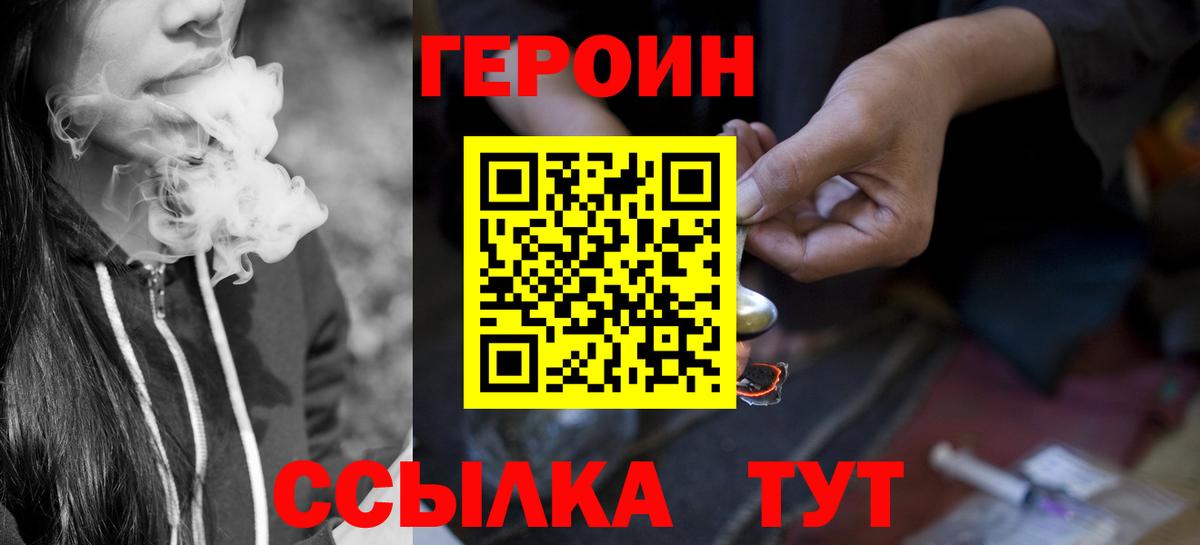 Героин Афган Малгобек