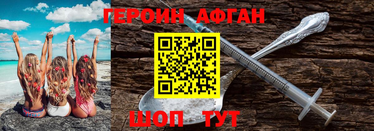 Героин герыч Малгобек