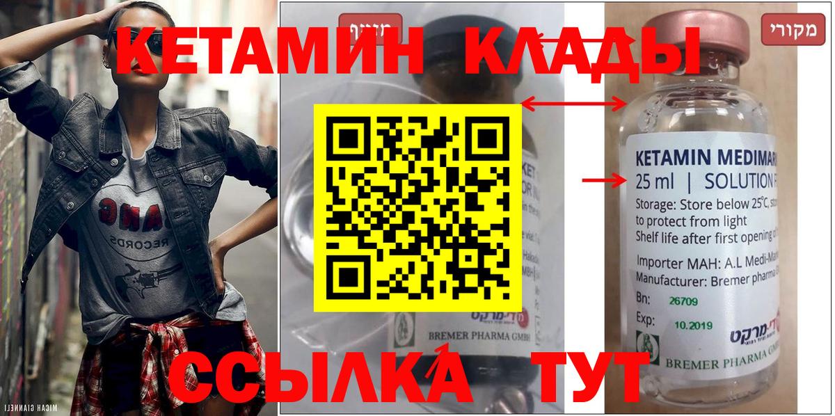 Кетамин VHQ Малгобек