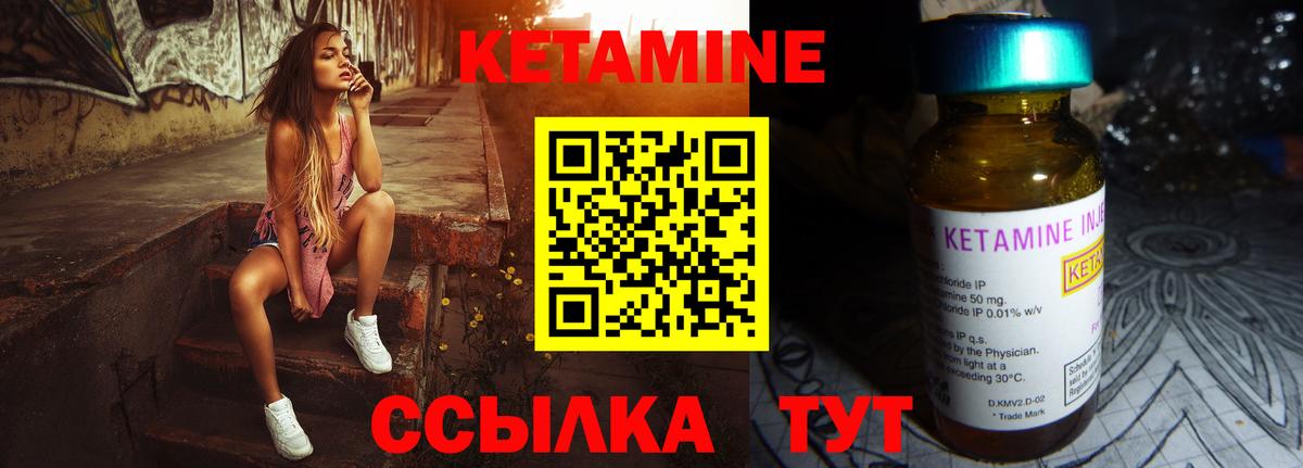 КЕТАМИН VHQ  Кетамин ketamine  Вход с VPN  Малгобек 