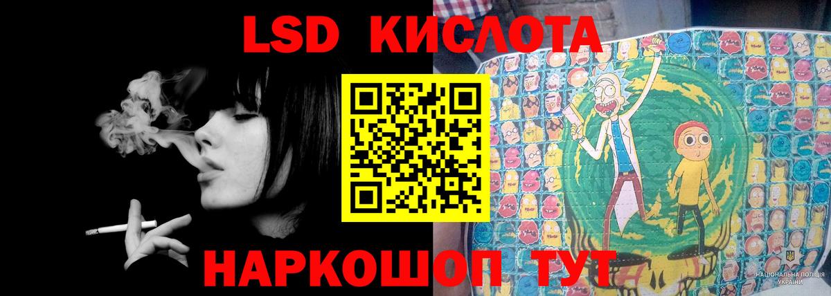LSD-25 экстази кислота Малгобек