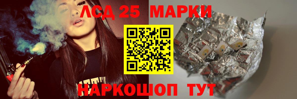 Малгобек  Лсд 25 экстази кислота  LSD-25 экстази кислота  Вход с VPN 