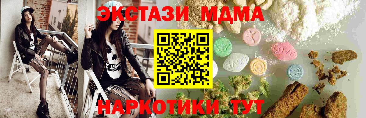 МДМА  MDMA Molly  Вход с VPN  MDMA молли  Малгобек 