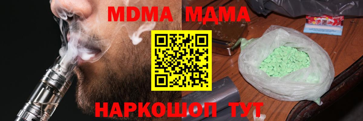 MDMA crystal  МДМА VHQ  Малгобек 