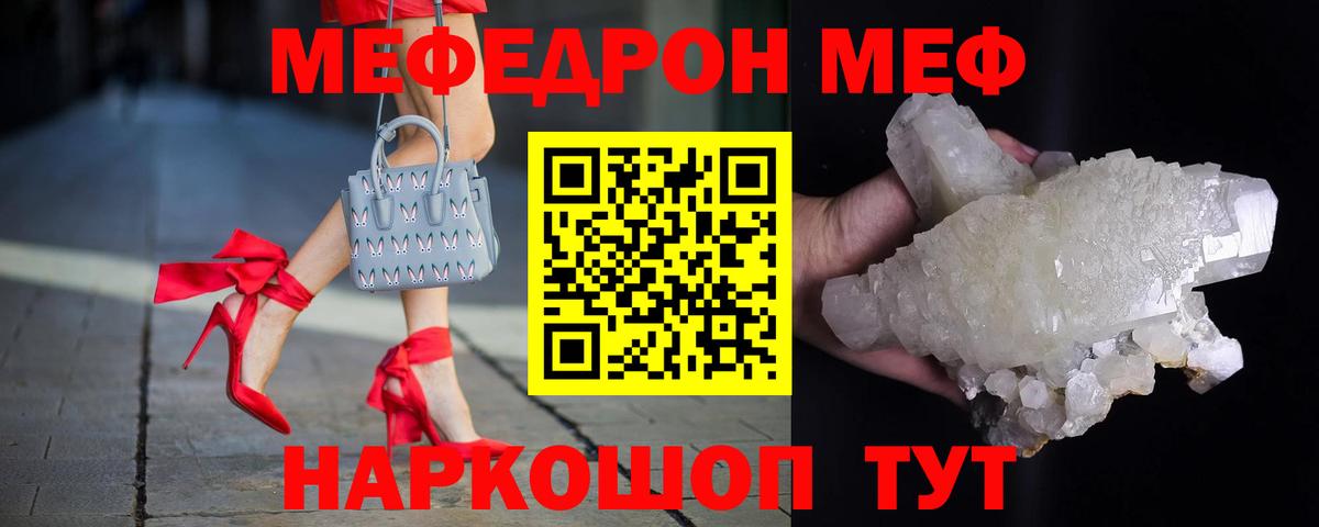 Малгобек  Меф  МЕФ 4 MMC  Вход с VPN  Меф кристаллы 