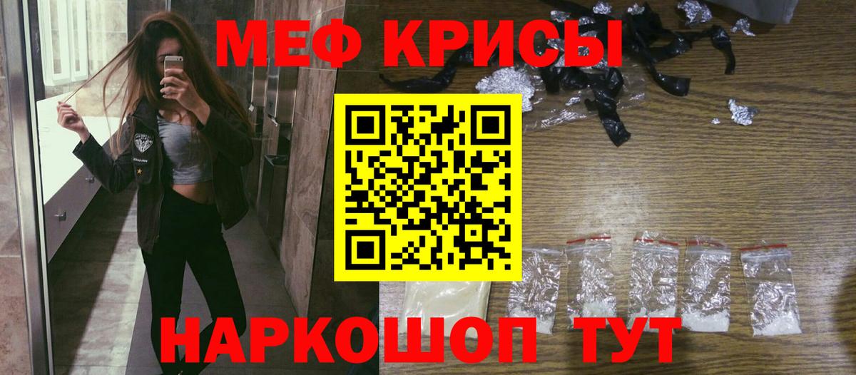 Меф мяу мяу кристаллы Малгобек