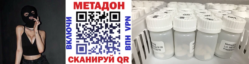 Метадон белоснежный  купить наркотики цена  Малгобек 
