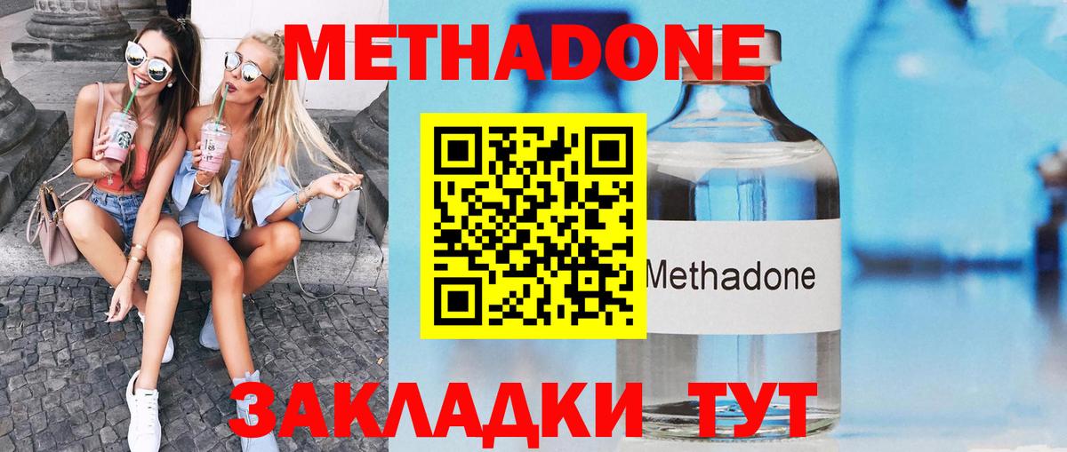 Метадон VHQ Малгобек