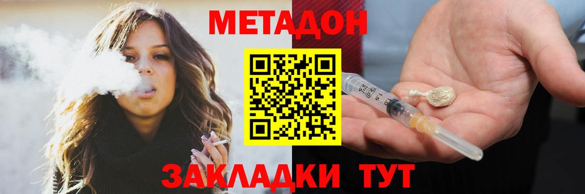 Метадон VHQ  Малгобек 