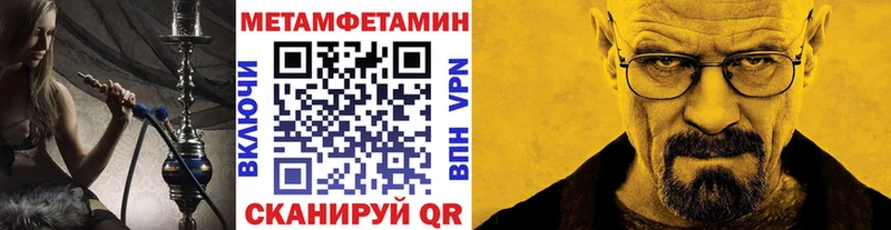 МЕТАМФЕТАМИН пудра  Малгобек 