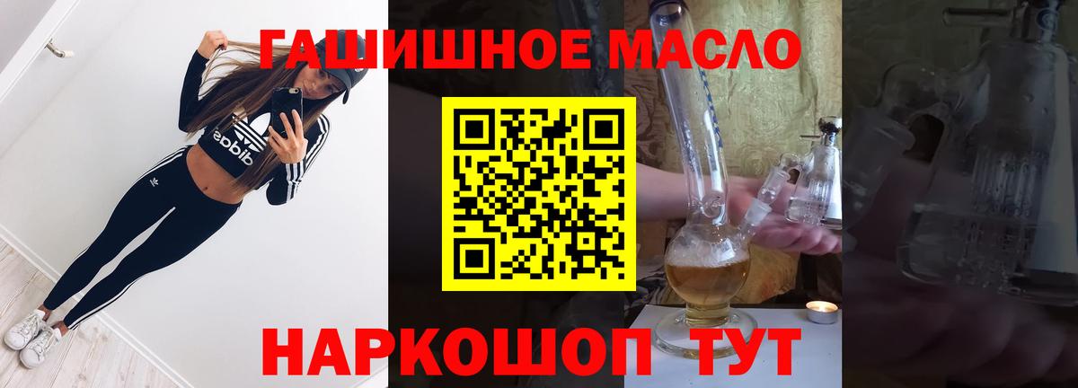 Малгобек  ТГК гашишное масло  Вход с VPN  Дистиллят ТГК вейп 